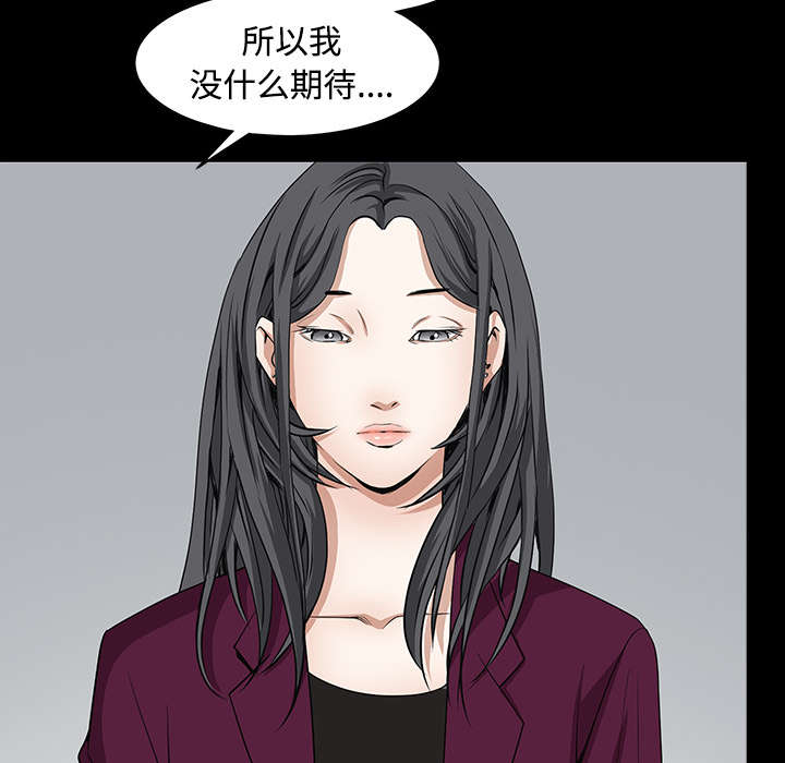 沉睡的疯狗漫画,第86章：签合同3图