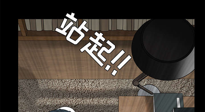 沉睡的疯狗漫画,第102章：炸弹4图