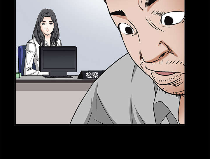 沉睡的疯狗漫画,第17章：我被卖了5图