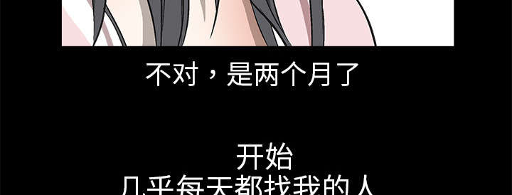 沉睡的疯狗漫画,第11章：一场交易4图