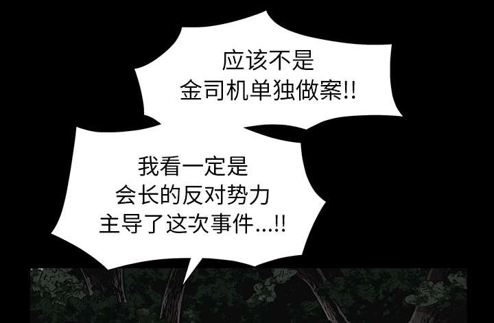 沉睡的疯狗漫画,第120章：分手礼物3图