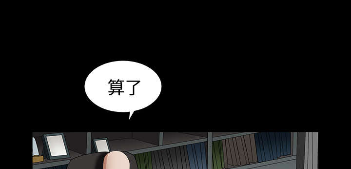 沉睡的疯狗漫画,第67章：赌上自己的命运2图