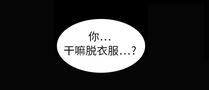 沉睡的疯狗漫画,第15章：住宿费5图