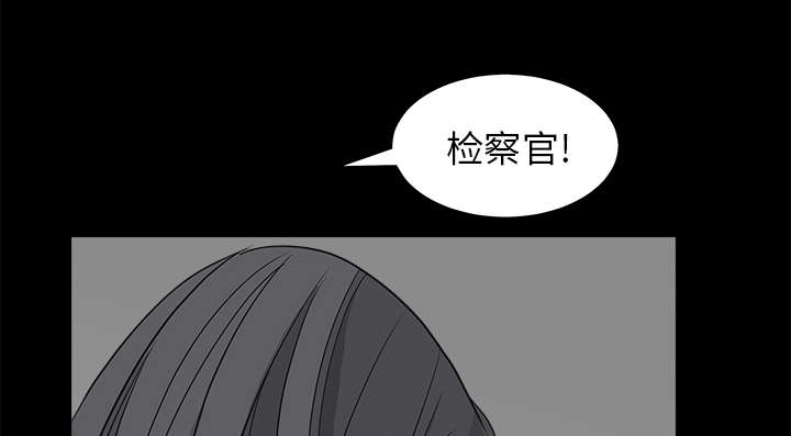 沉睡的疯狗漫画,第58章：猜测4图