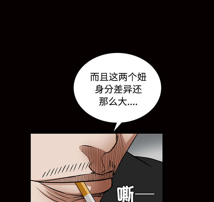 沉睡的疯狗漫画,第76章：他的过往4图