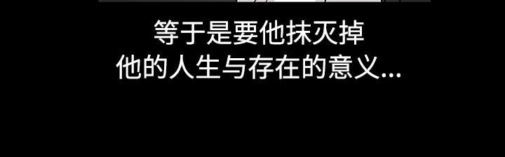 沉睡的疯狗漫画,第68章：再见了2图