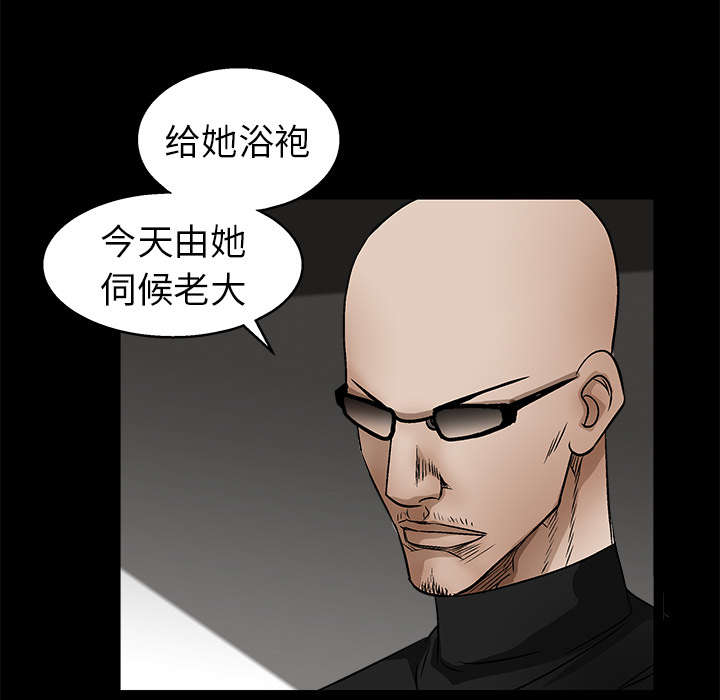 沉睡的疯狗漫画,第31章：检查结束5图