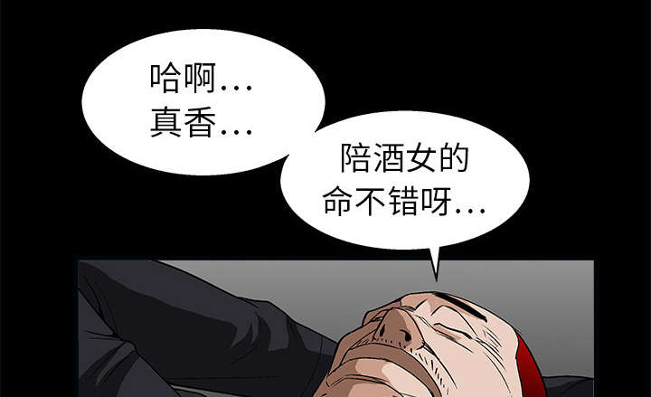 沉睡的疯狗漫画,第15章：住宿费3图
