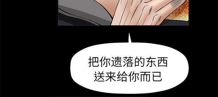 沉睡的疯狗漫画,第13章：归还3图