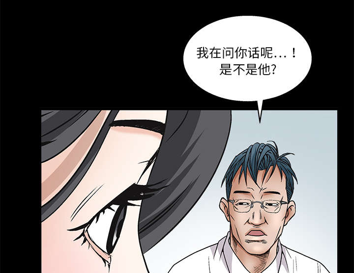 沉睡的疯狗漫画,第17章：我被卖了2图