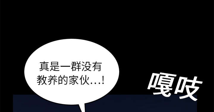 沉睡的疯狗漫画,第43章：简单的生活1图