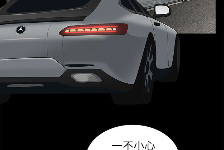 沉睡的疯狗漫画,第117章：轮到你了1图