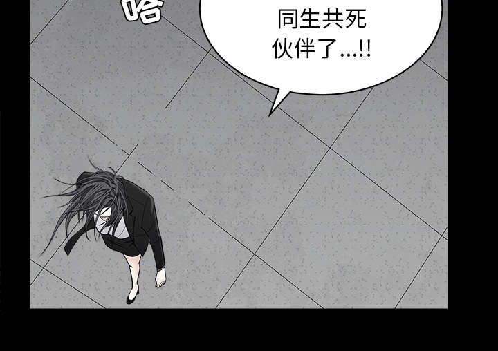 沉睡的疯狗漫画,第102章：炸弹3图