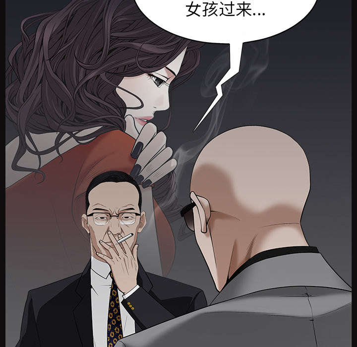 沉睡的疯狗漫画,第115章：高高在上1图
