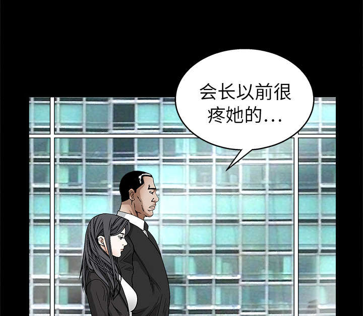 沉睡的疯狗漫画,第35章：报导2图