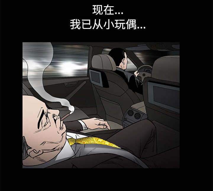 沉睡的疯狗漫画,第79章：光脚3图
