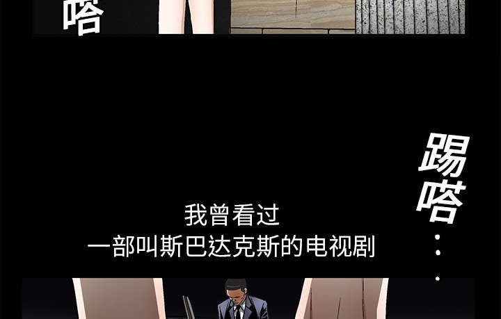 沉睡的疯狗漫画,第27章：第一次陪同2图