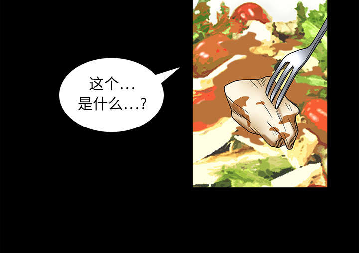 沉睡的疯狗漫画,第33章：言而有信2图