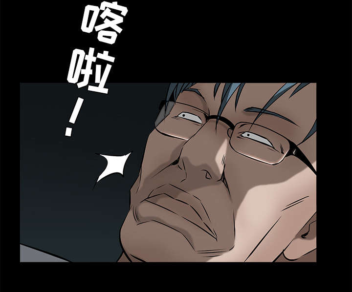 沉睡的疯狗漫画,第100章：站在我这边1图