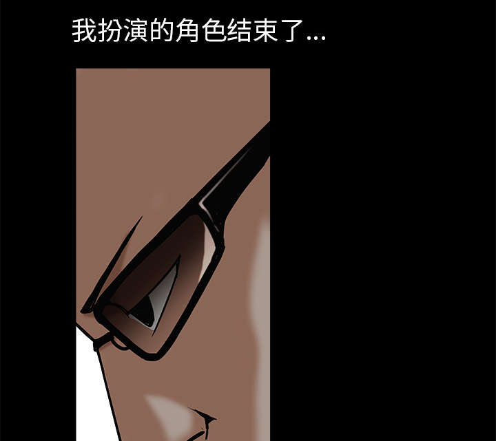 沉睡的疯狗漫画,第117章：轮到你了4图