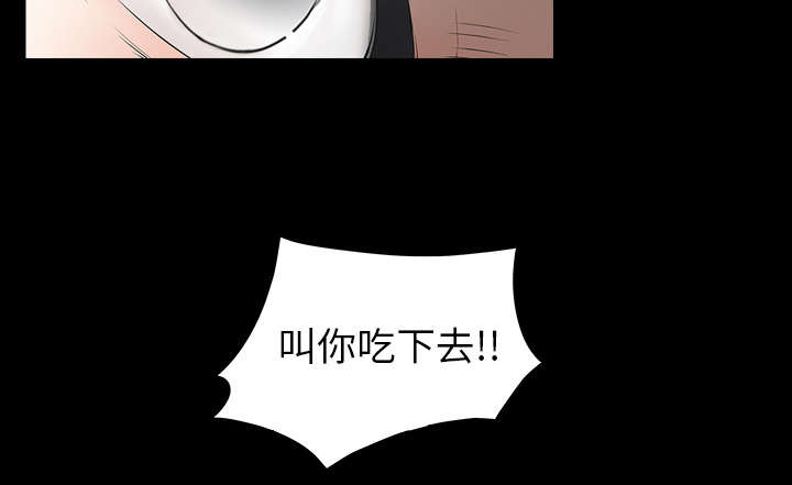 沉睡的疯狗漫画,第83章：唯一的男人4图