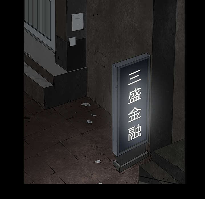 沉睡的疯狗漫画,第80章：救回淑姬3图