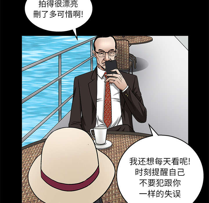 沉睡的疯狗漫画,第24章：曾经的忤逆5图