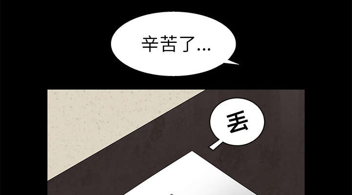 沉睡的疯狗漫画,第103章：陷阱1图