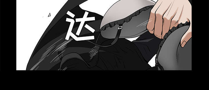 沉睡的疯狗漫画,第108章：这个女人不简单3图