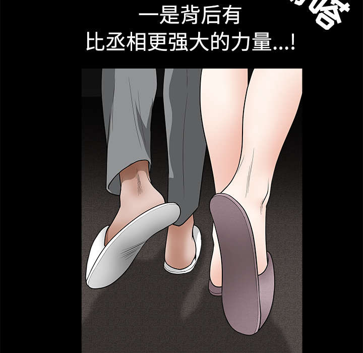 沉睡的疯狗漫画,第61章：最恐怖的恶魔3图
