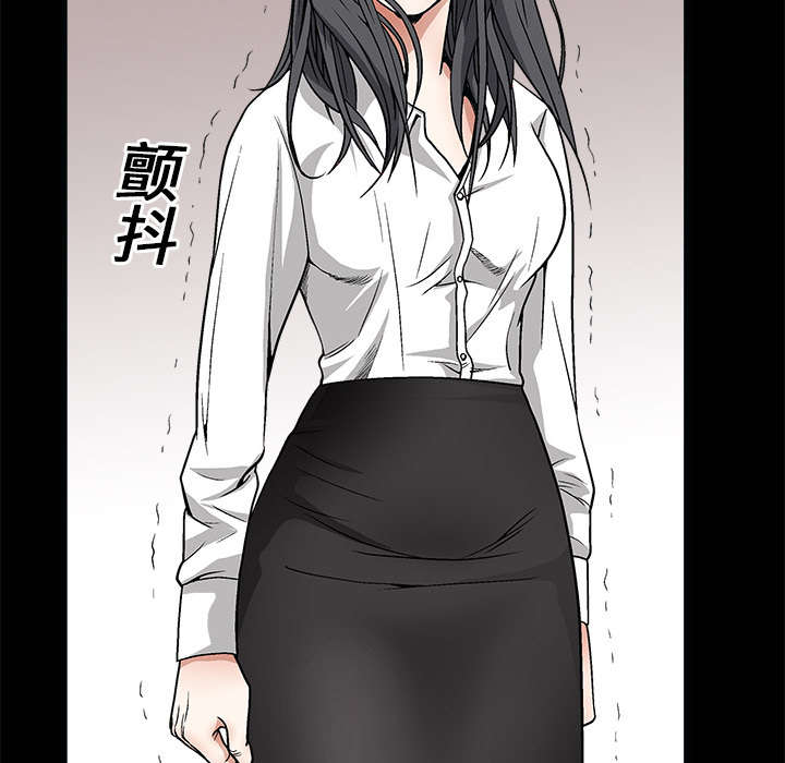 沉睡的疯狗漫画,第13章：归还2图