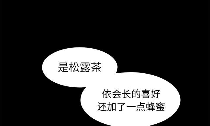 沉睡的疯狗漫画,第81章：将了一军5图