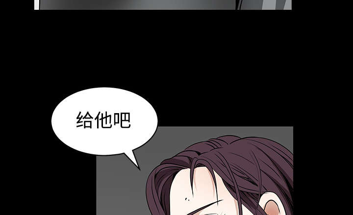 沉睡的疯狗漫画,第74章：生存方式5图