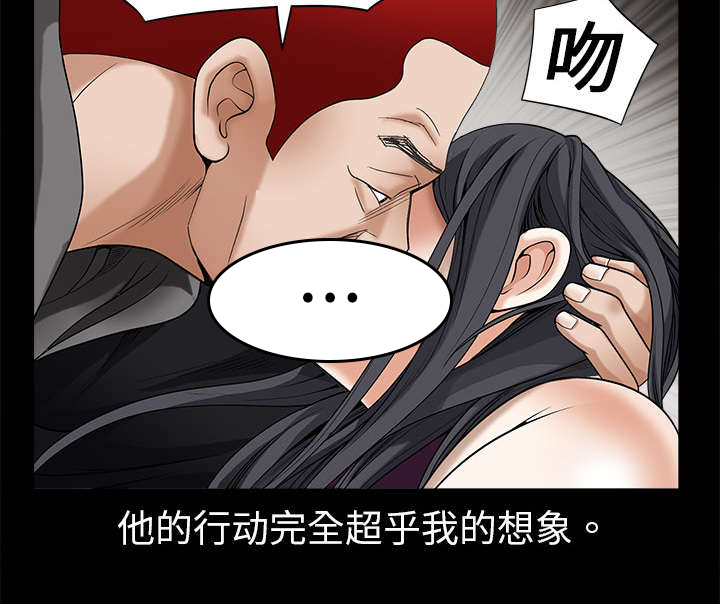 沉睡的疯狗漫画,第5章：初次表演3图