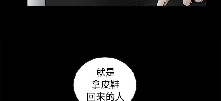 沉睡的疯狗漫画,第76章：他的过往5图