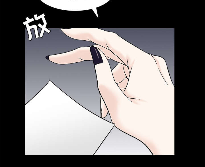 沉睡的疯狗漫画,第114章：对峙3图