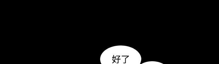 沉睡的疯狗漫画,第60章：下马威1图