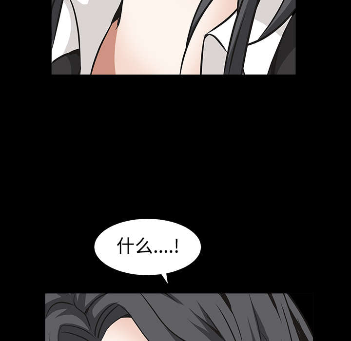 沉睡的疯狗漫画,第72章：打电话3图