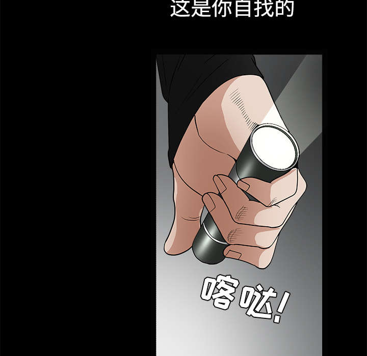 沉睡的疯狗漫画,第60章：下马威1图