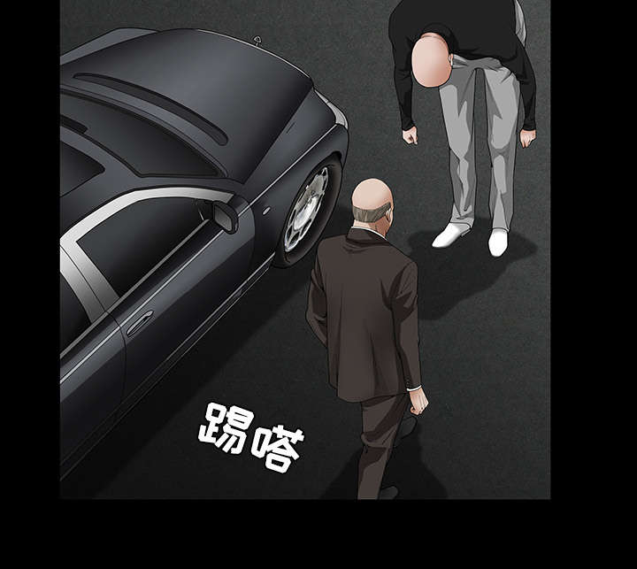 沉睡的疯狗漫画,第47章：杨会长2图