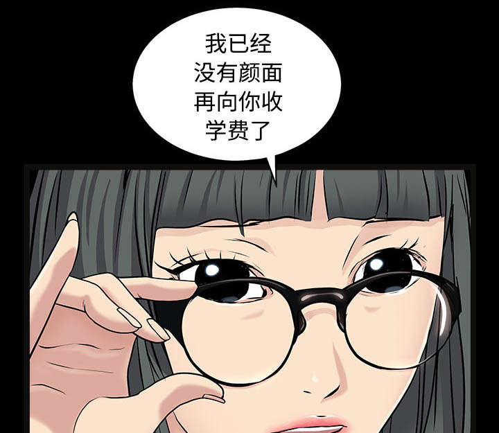 沉睡的疯狗漫画,第94章：监视5图