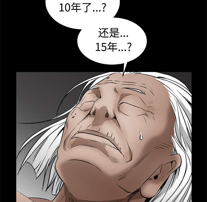 沉睡的疯狗漫画,第88章：微笑只属于一个人4图