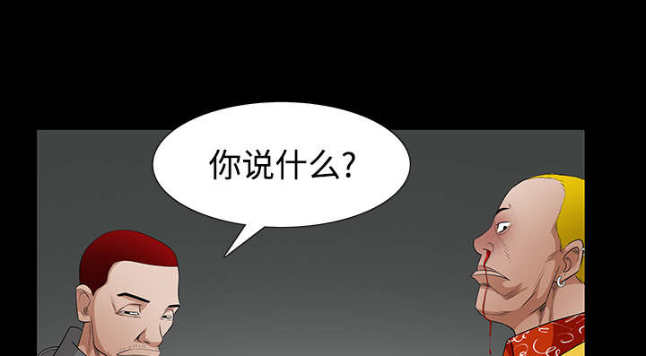 沉睡的疯狗漫画,第53章：给我现金4图