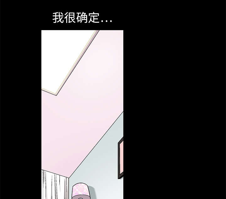 沉睡的疯狗漫画,第16章：点燃与熄灭1图