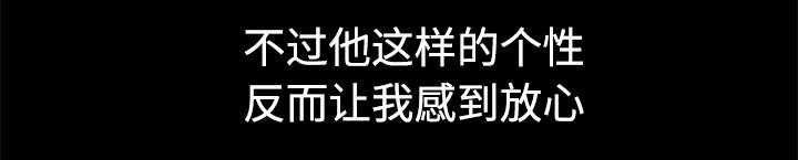 沉睡的疯狗漫画,第52章：问话3图
