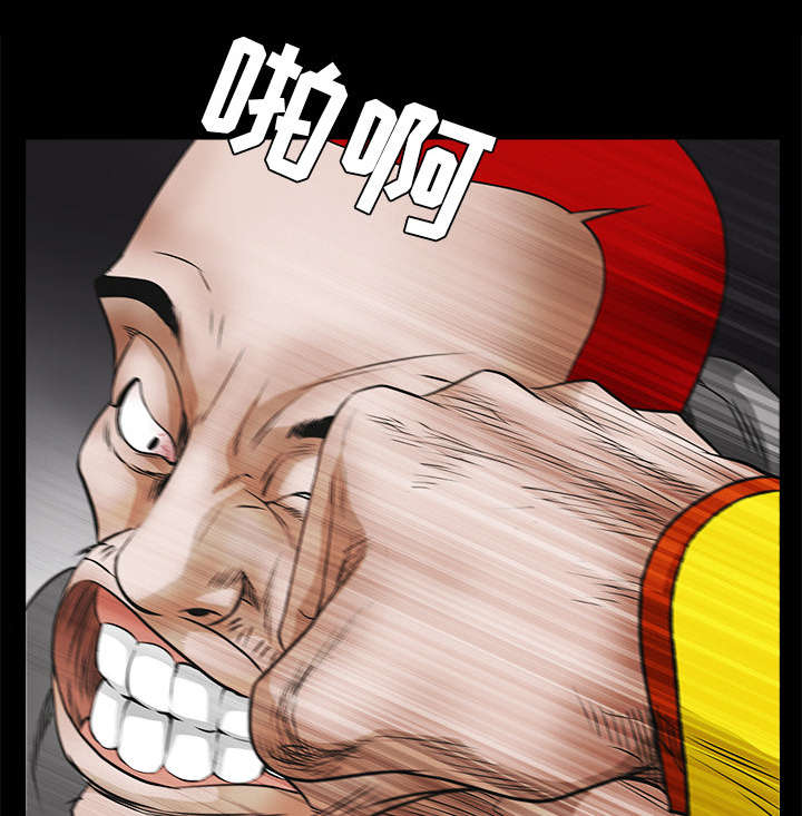 沉睡的疯狗漫画,第52章：问话3图