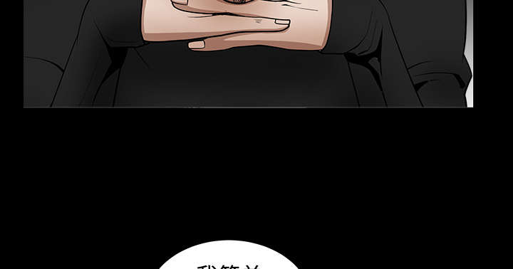 沉睡的疯狗漫画,第73章：无聊的事1图