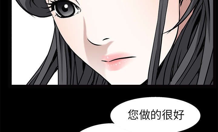 沉睡的疯狗漫画,第103章：陷阱5图