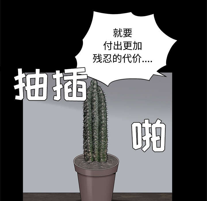 沉睡的疯狗漫画,第95章：胜负的世界5图