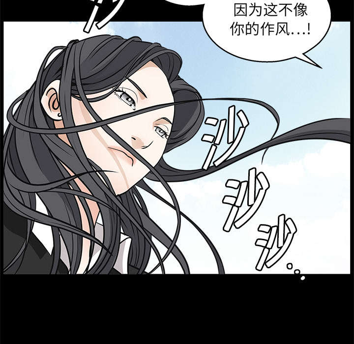 沉睡的疯狗漫画,第39章：二十七岁的生日5图